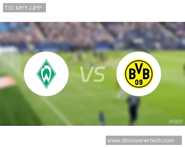 多特蒙德与云达不来梅精彩对决视频直播全程回放与分析