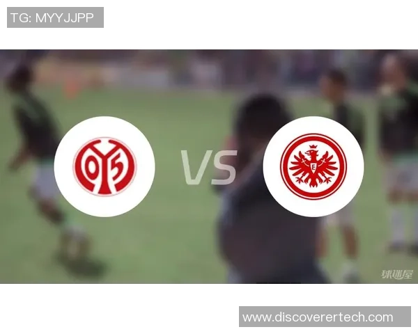 法兰克福与美因茨对决分析及赛前预测详解